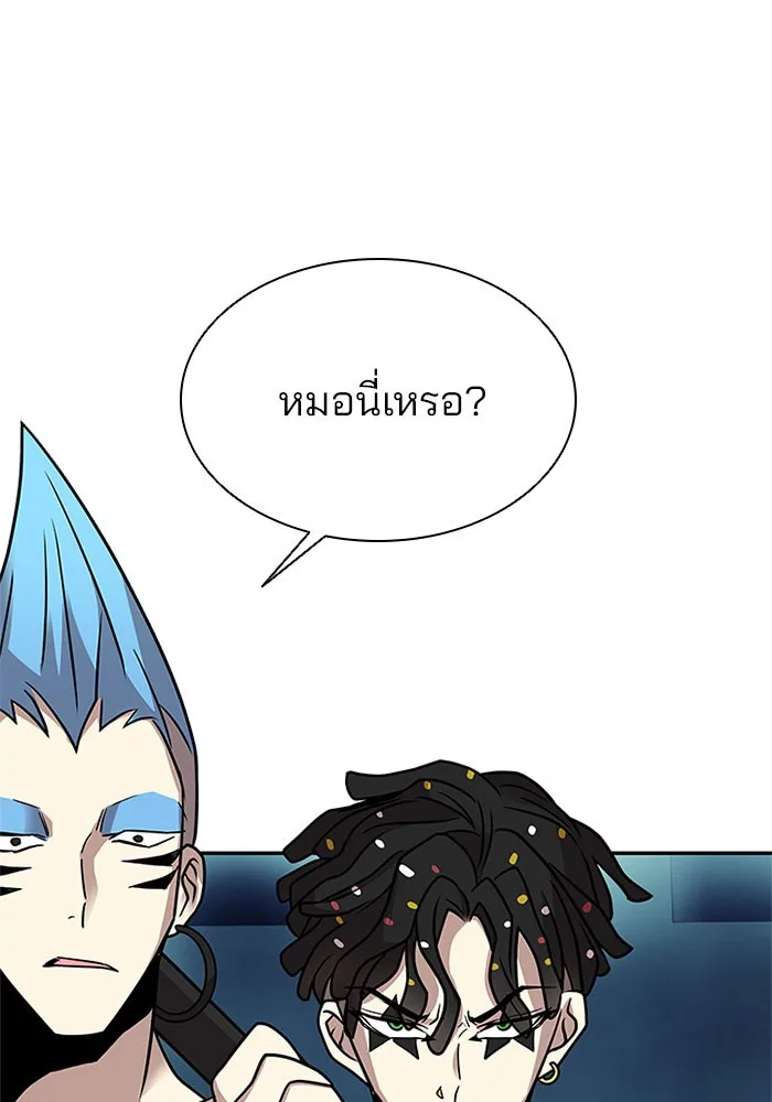 Villain to Kill ตอนที่ 27 หน้า 84
