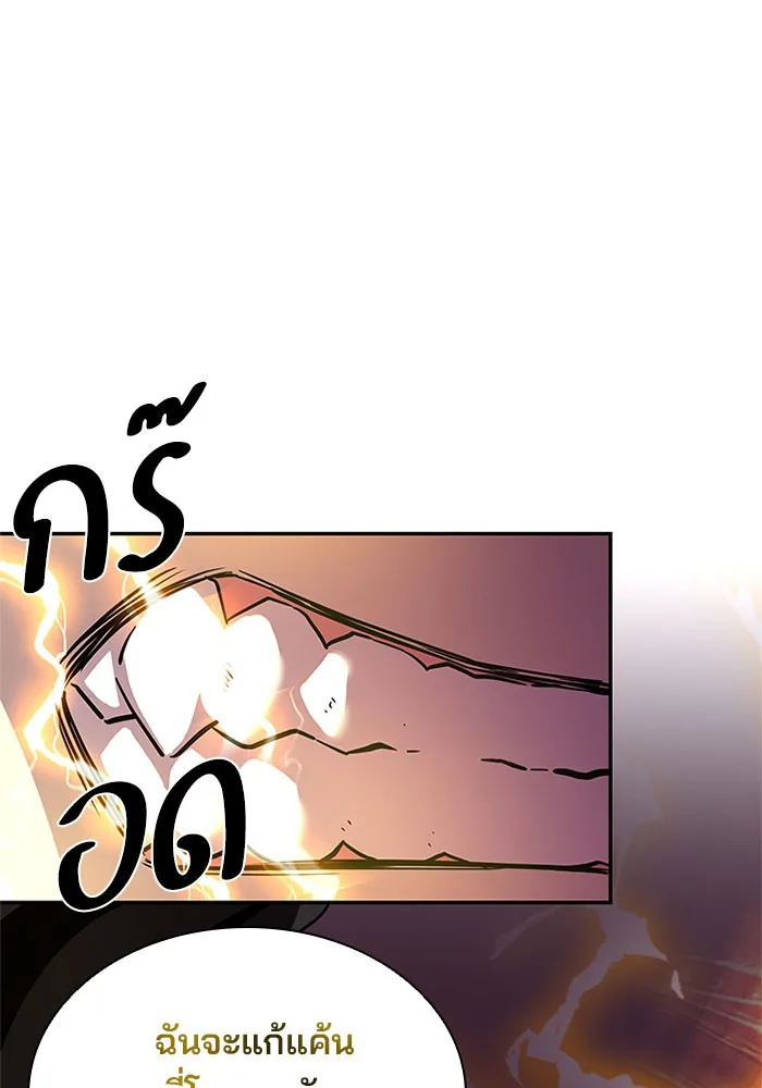 Villain to Kill ตอนที่ 27 หน้า 92