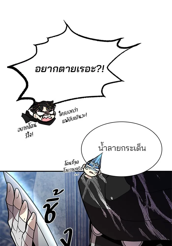 Villain to Kill ตอนที่ 28 หน้า 108