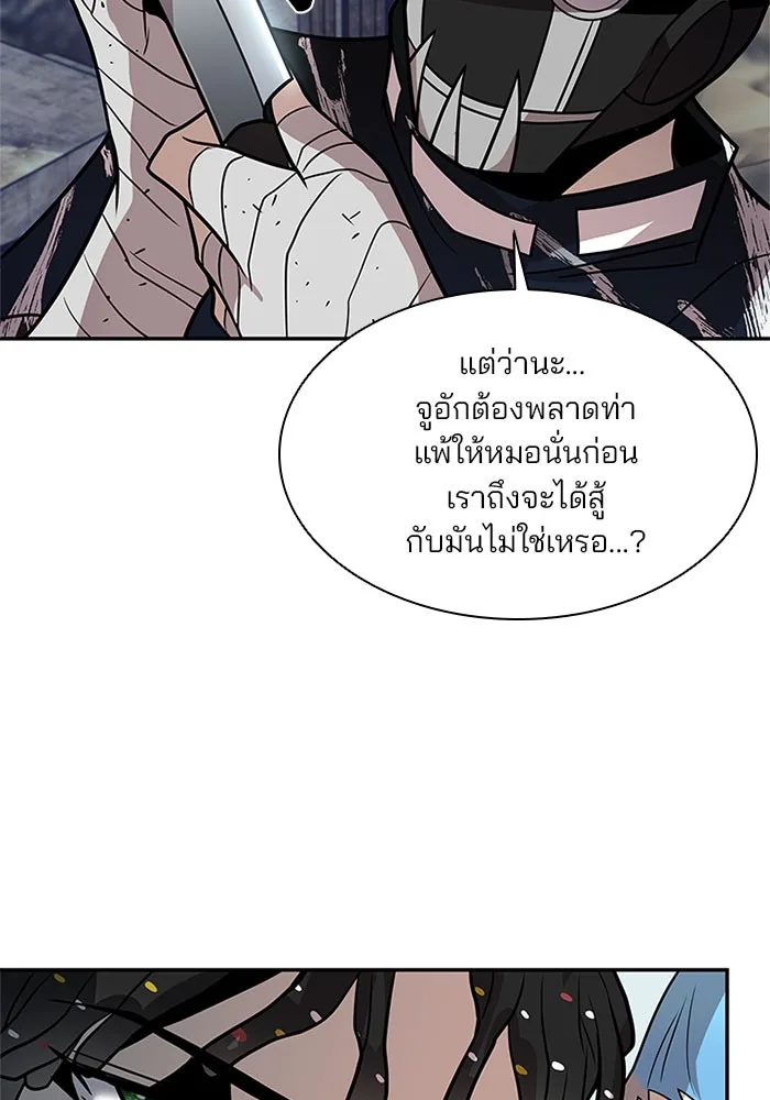 Villain to Kill ตอนที่ 28 หน้า 109