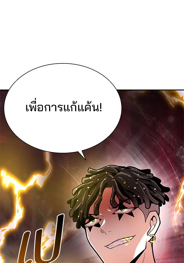 Villain to Kill ตอนที่ 28 หน้า 112