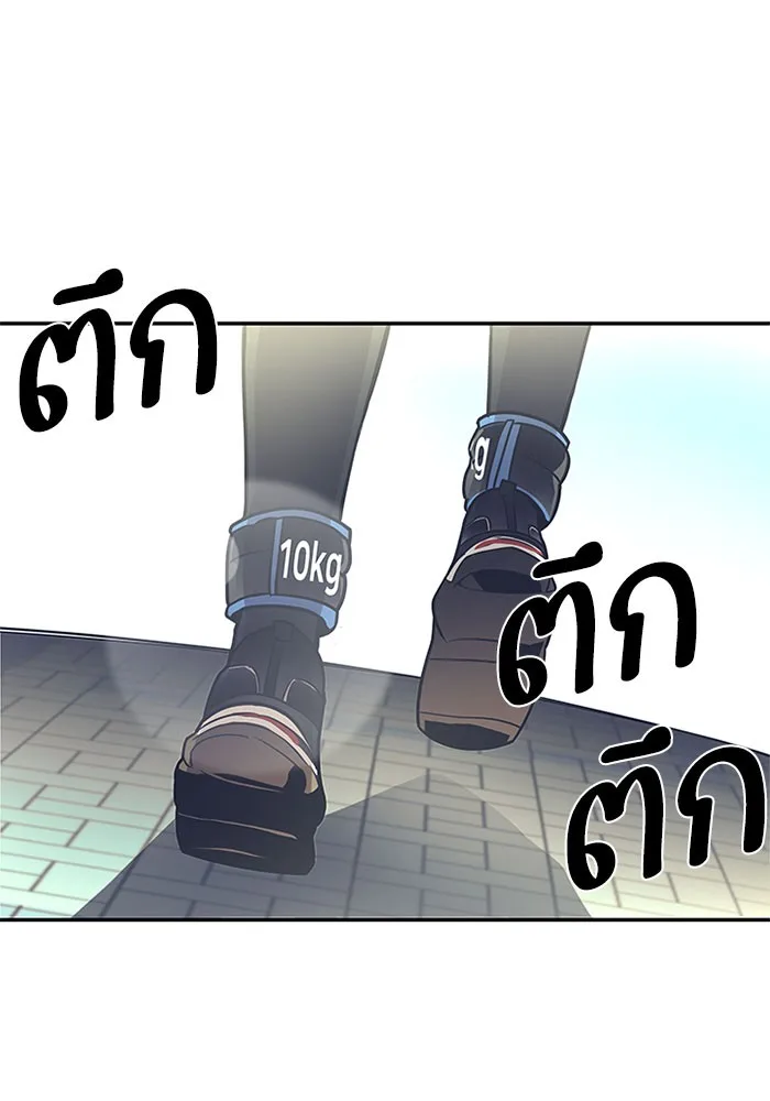 Villain to Kill ตอนที่ 28 หน้า 19