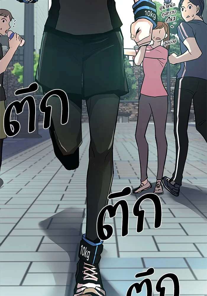 Villain to Kill ตอนที่ 28 หน้า 21