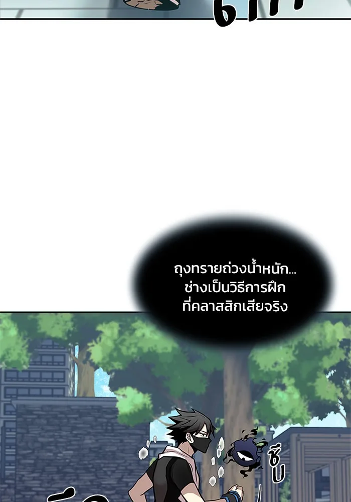 Villain to Kill ตอนที่ 28 หน้า 22
