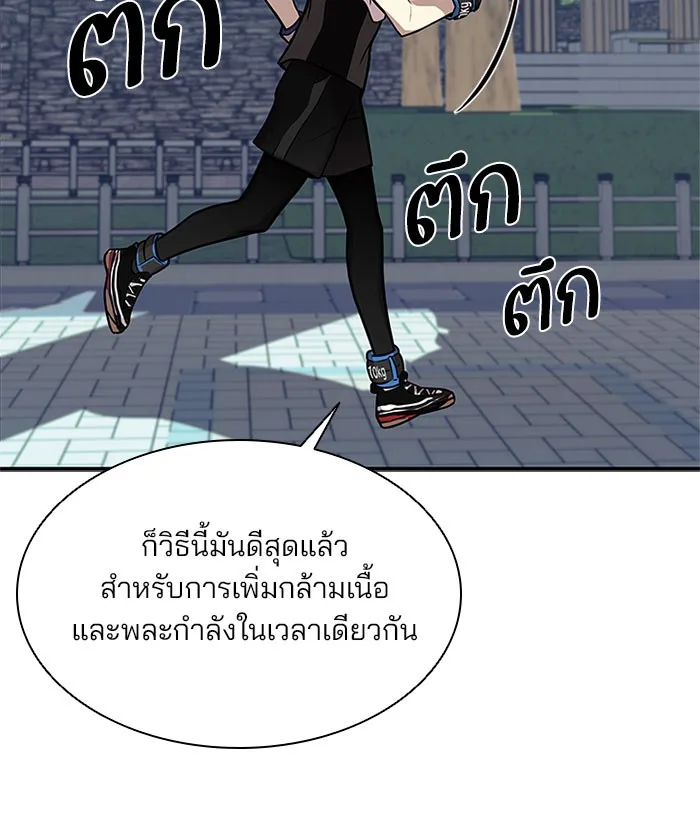 Villain to Kill ตอนที่ 28 หน้า 23
