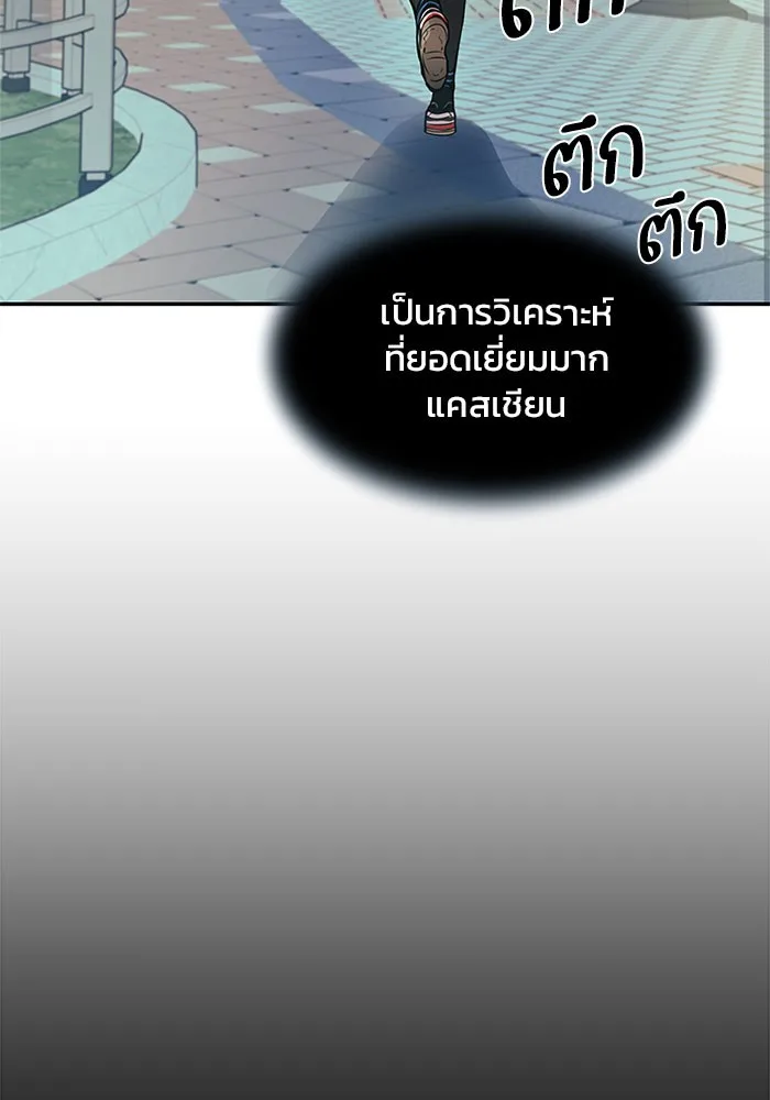 Villain to Kill ตอนที่ 28 หน้า 27