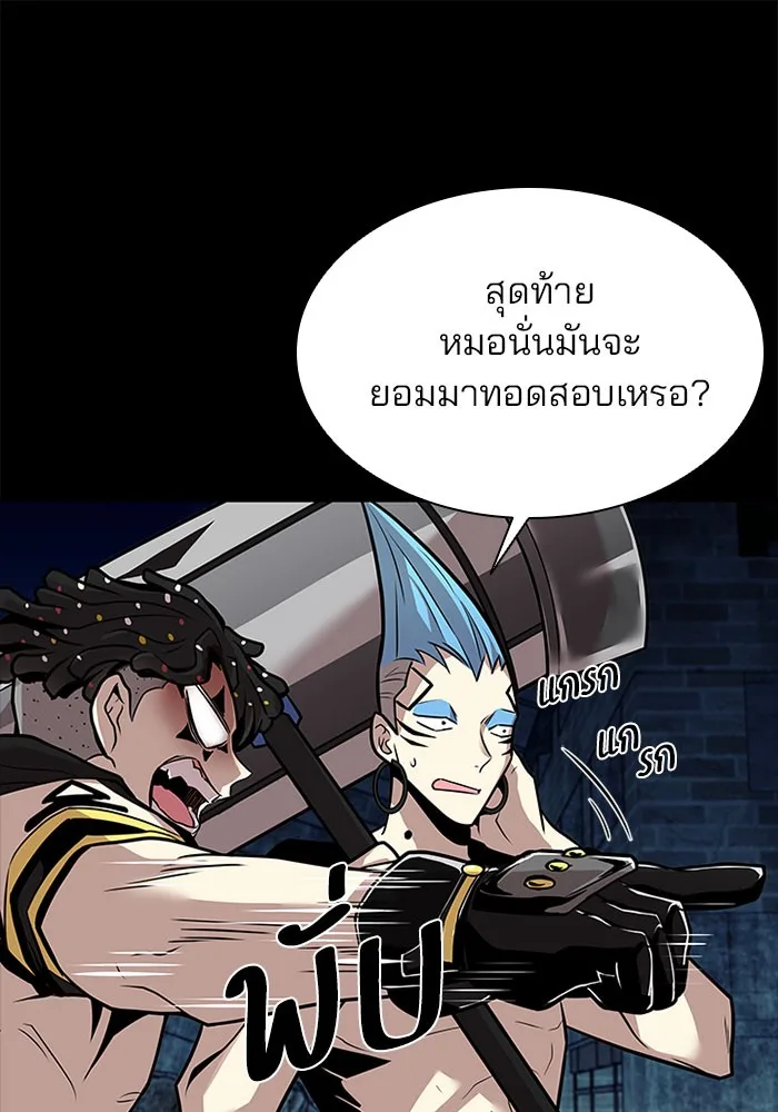 Villain to Kill ตอนที่ 28 หน้า 31