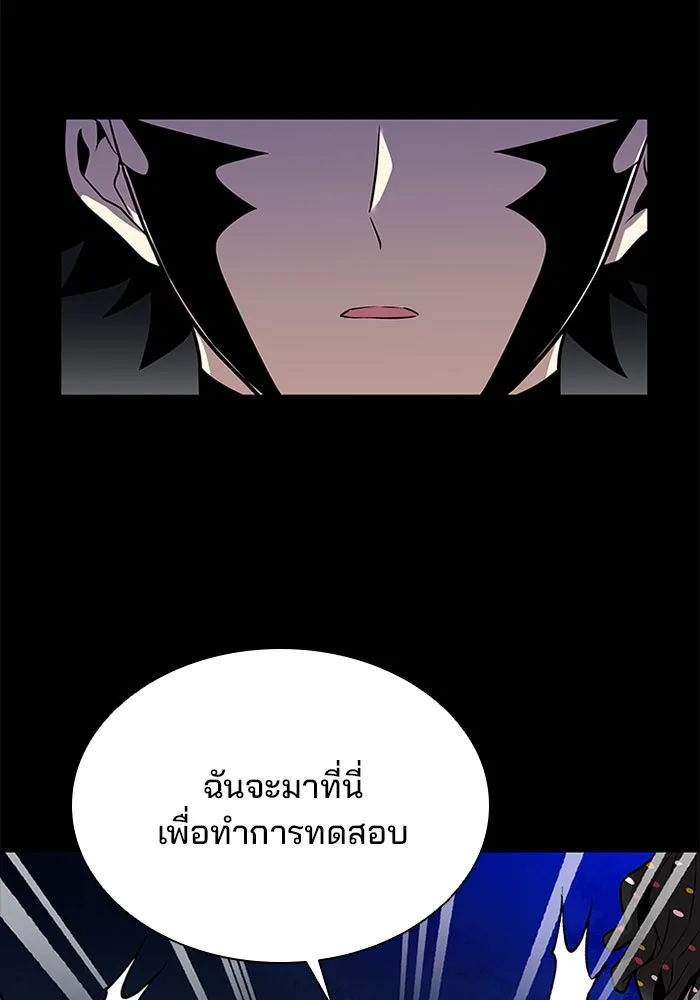 Villain to Kill ตอนที่ 28 หน้า 33