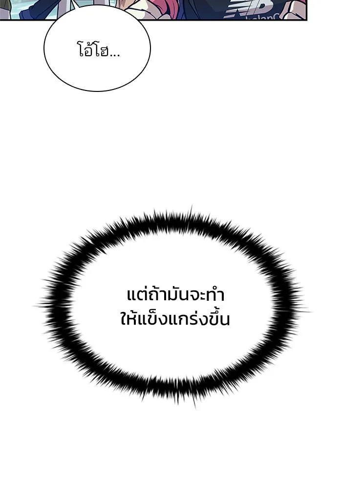 Villain to Kill ตอนที่ 28 หน้า 50