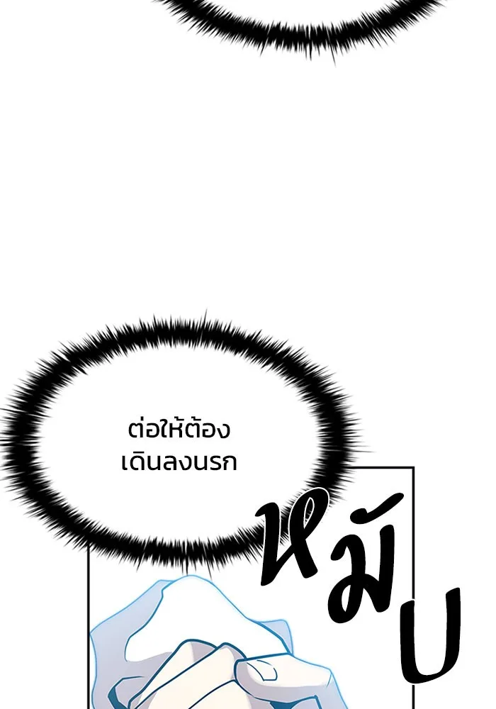 Villain to Kill ตอนที่ 28 หน้า 58