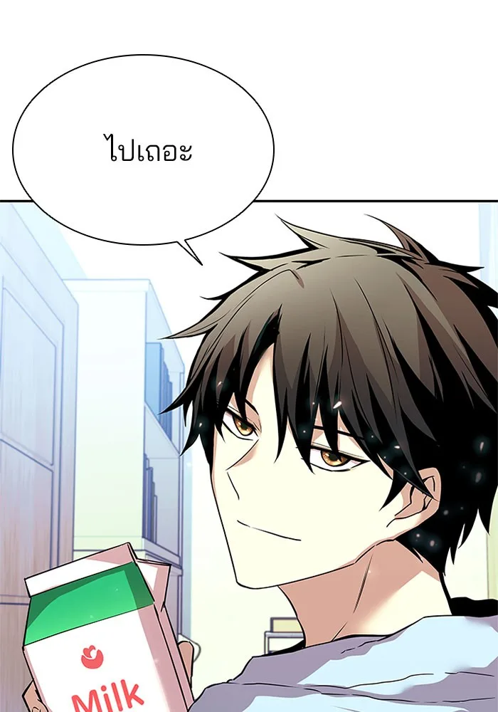 Villain to Kill ตอนที่ 28 หน้า 97