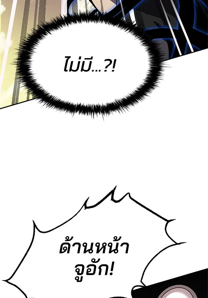 Villain to Kill ตอนที่ 29 หน้า 111