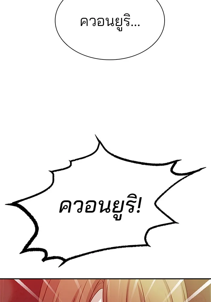 Villain to Kill ตอนที่ 29 หน้า 19