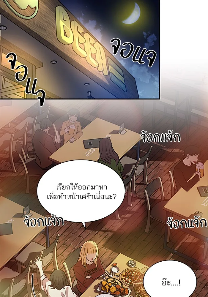Villain to Kill ตอนที่ 29 หน้า 21