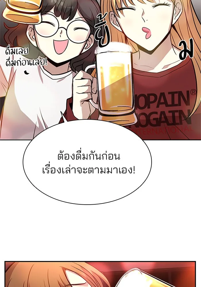 Villain to Kill ตอนที่ 29 หน้า 27