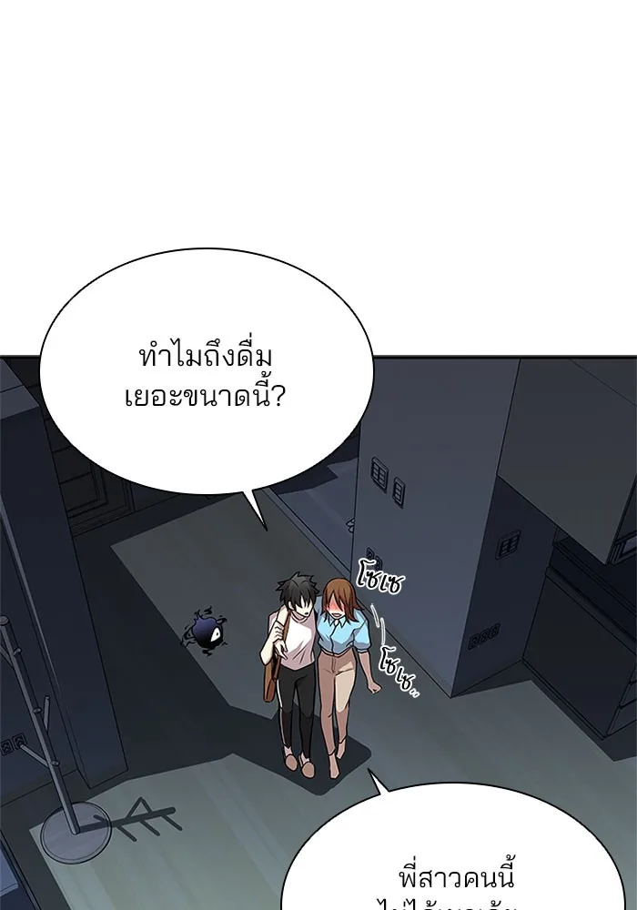 Villain to Kill ตอนที่ 29 หน้า 32