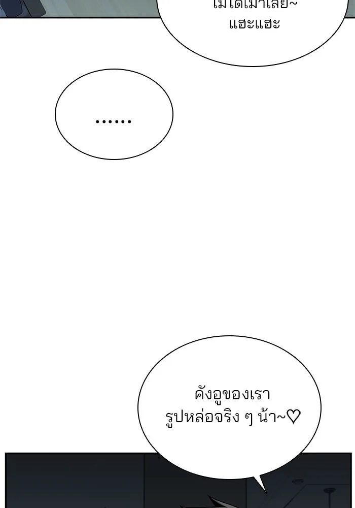 Villain to Kill ตอนที่ 29 หน้า 33