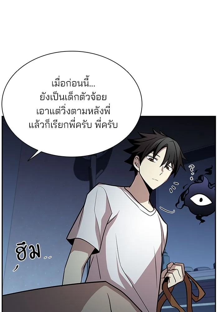 Villain to Kill ตอนที่ 29 หน้า 36