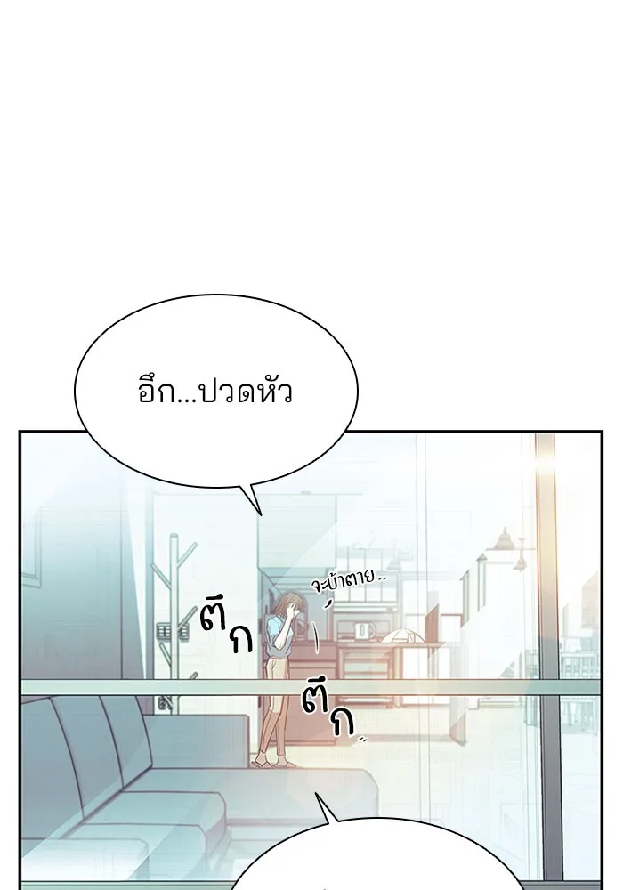 Villain to Kill ตอนที่ 29 หน้า 46