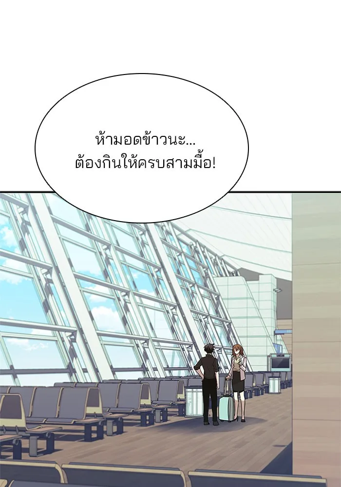 Villain to Kill ตอนที่ 29 หน้า 58