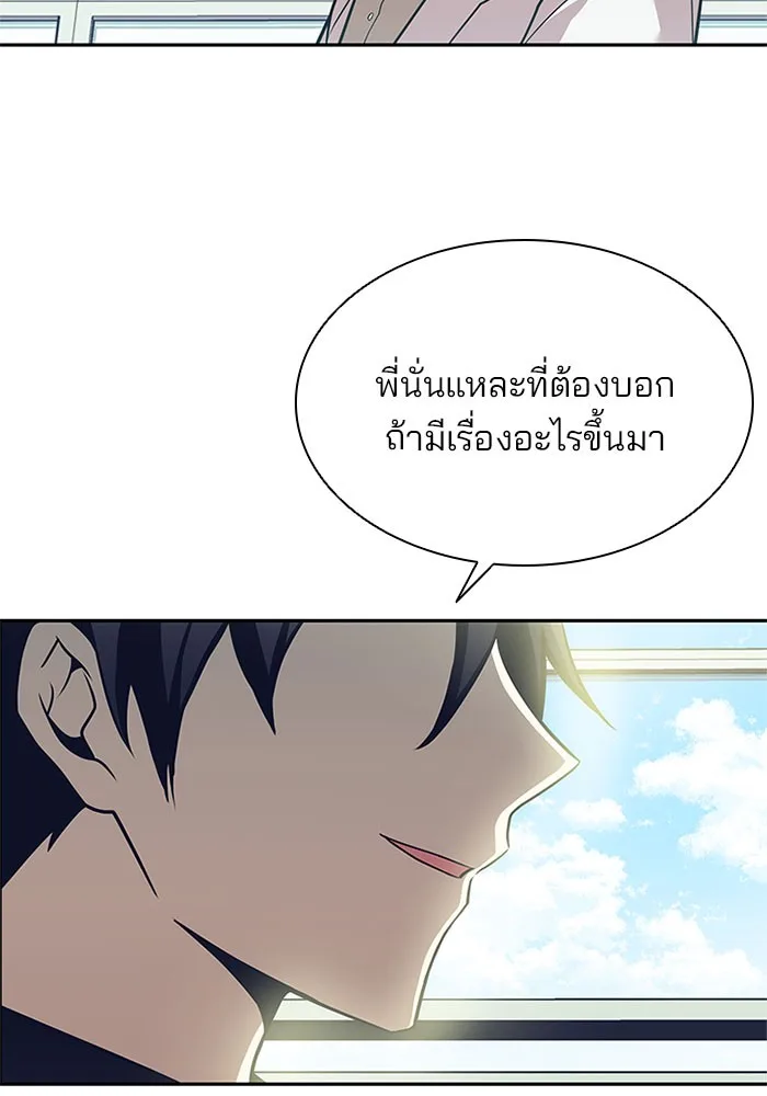 Villain to Kill ตอนที่ 29 หน้า 62