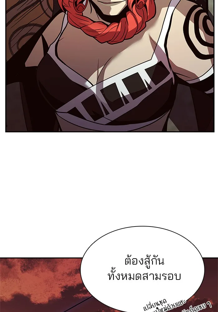 Villain to Kill ตอนที่ 29 หน้า 77