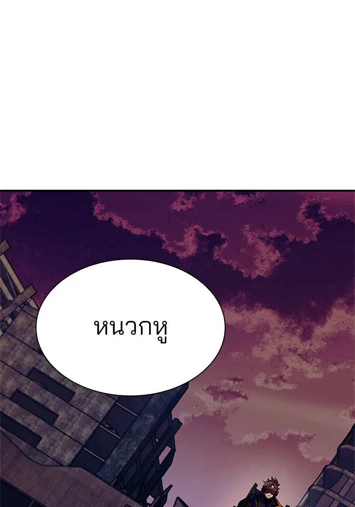 Villain to Kill ตอนที่ 29 หน้า 81