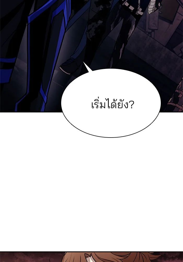 Villain to Kill ตอนที่ 29 หน้า 83
