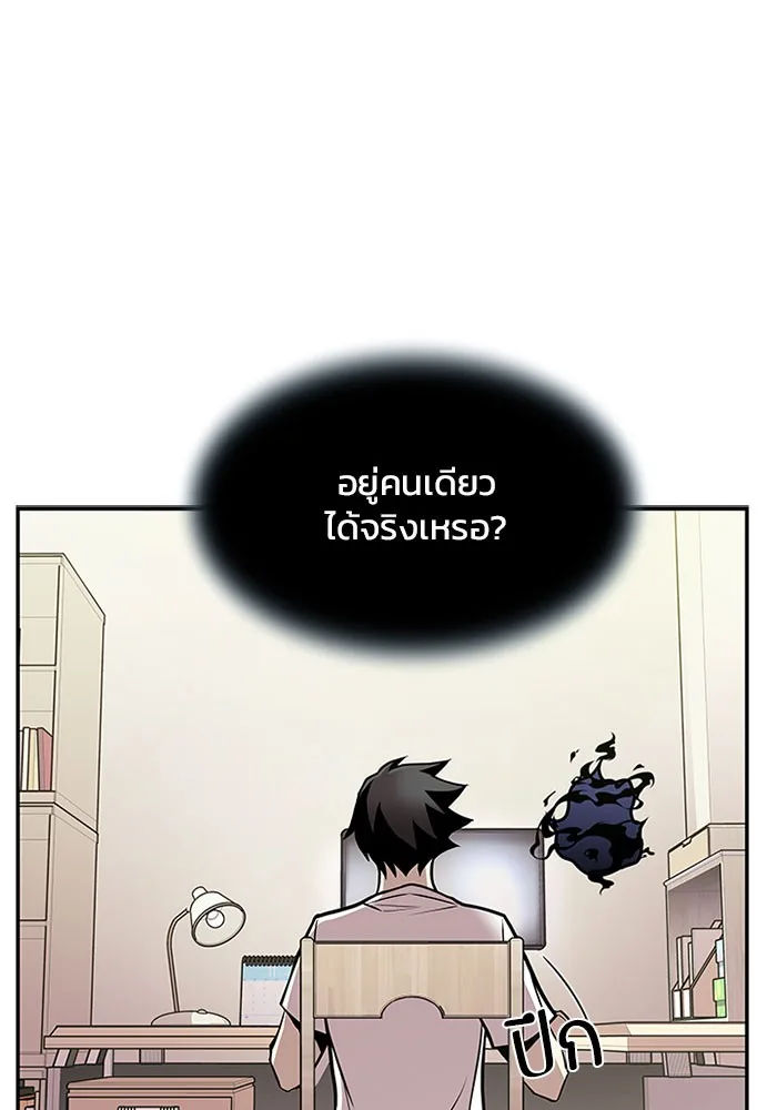 Villain to Kill ตอนที่ 29 หน้า 9