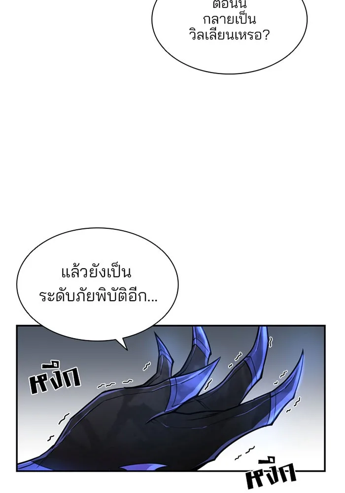 Villain to Kill ตอนที่ 3 หน้า 16