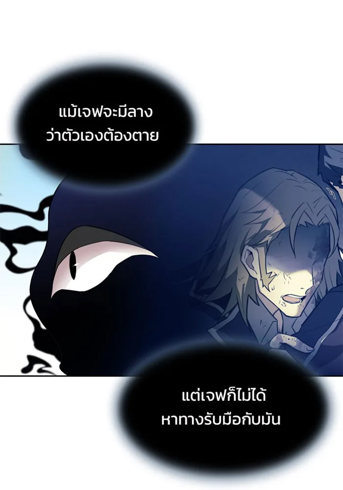 Villain to Kill ตอนที่ 3 หน้า 38