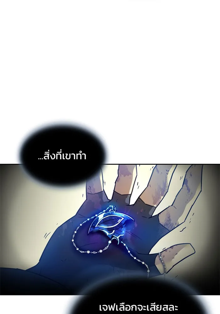 Villain to Kill ตอนที่ 3 หน้า 39