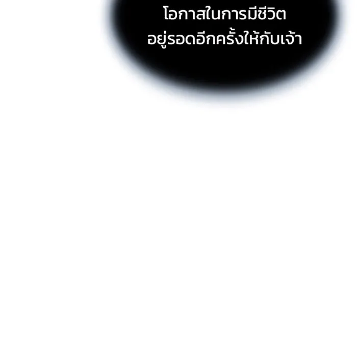 Villain to Kill ตอนที่ 3 หน้า 40