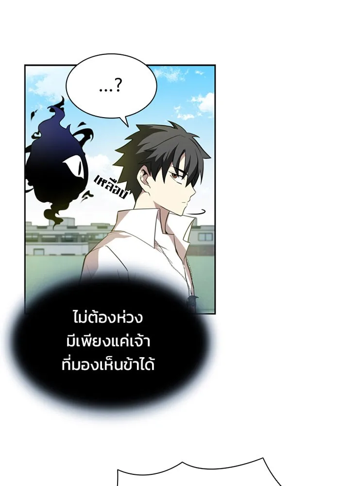 Villain to Kill ตอนที่ 3 หน้า 82
