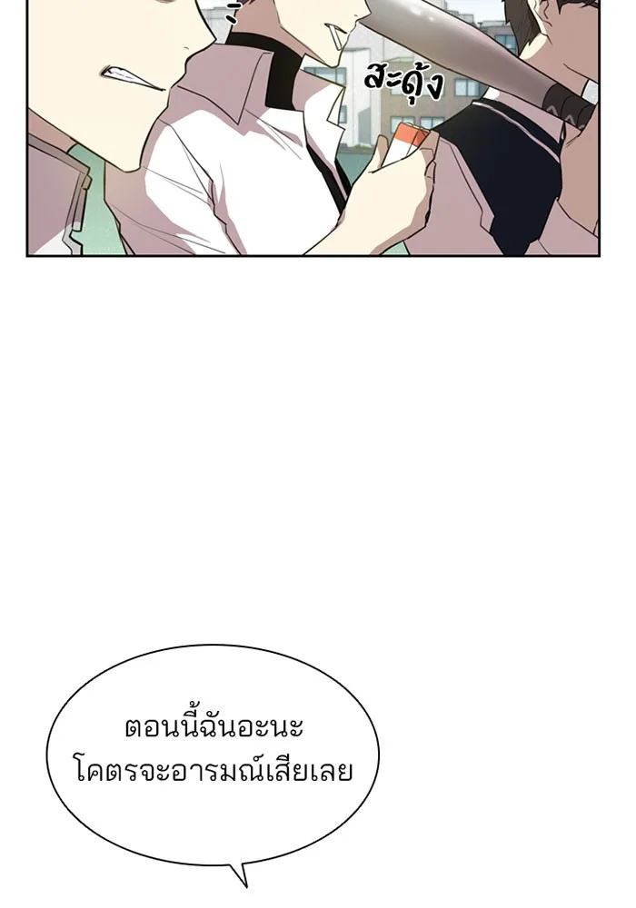 Villain to Kill ตอนที่ 3 หน้า 88