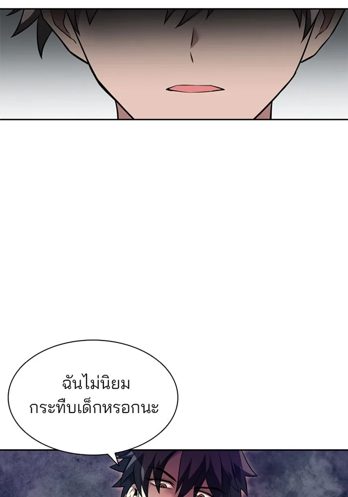 Villain to Kill ตอนที่ 3 หน้า 89