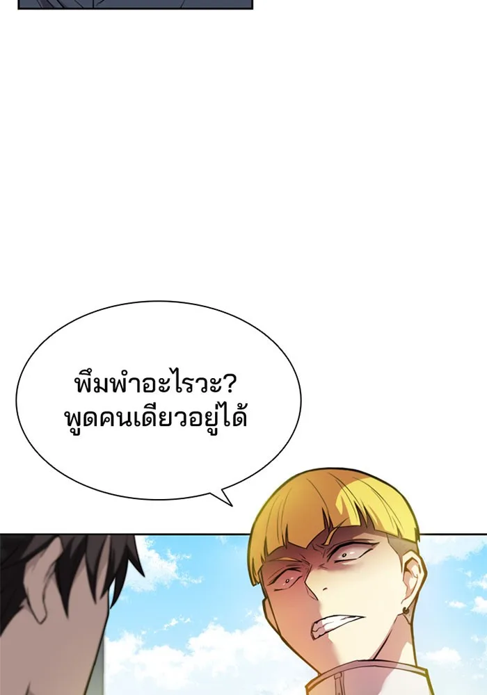 Villain to Kill ตอนที่ 3 หน้า 95