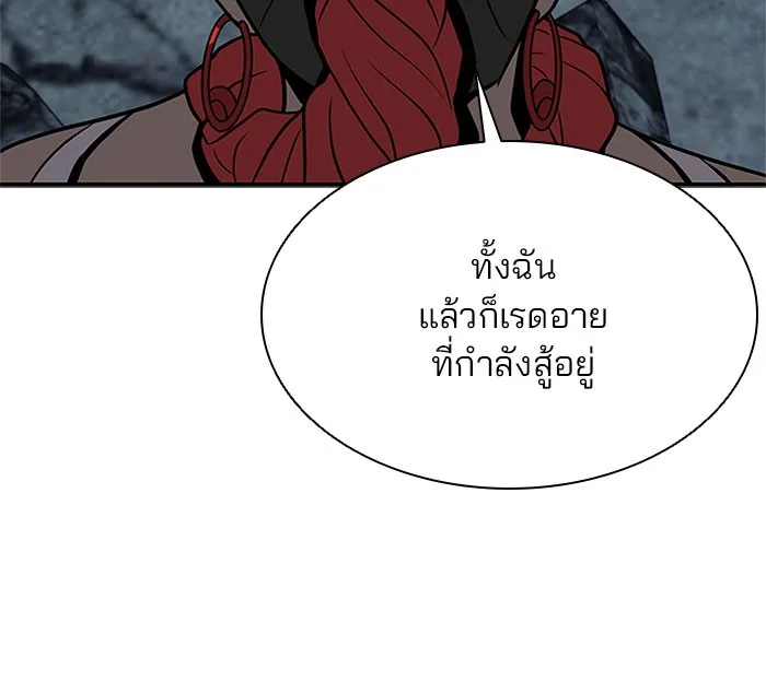 Villain to Kill ตอนที่ 30 หน้า 100