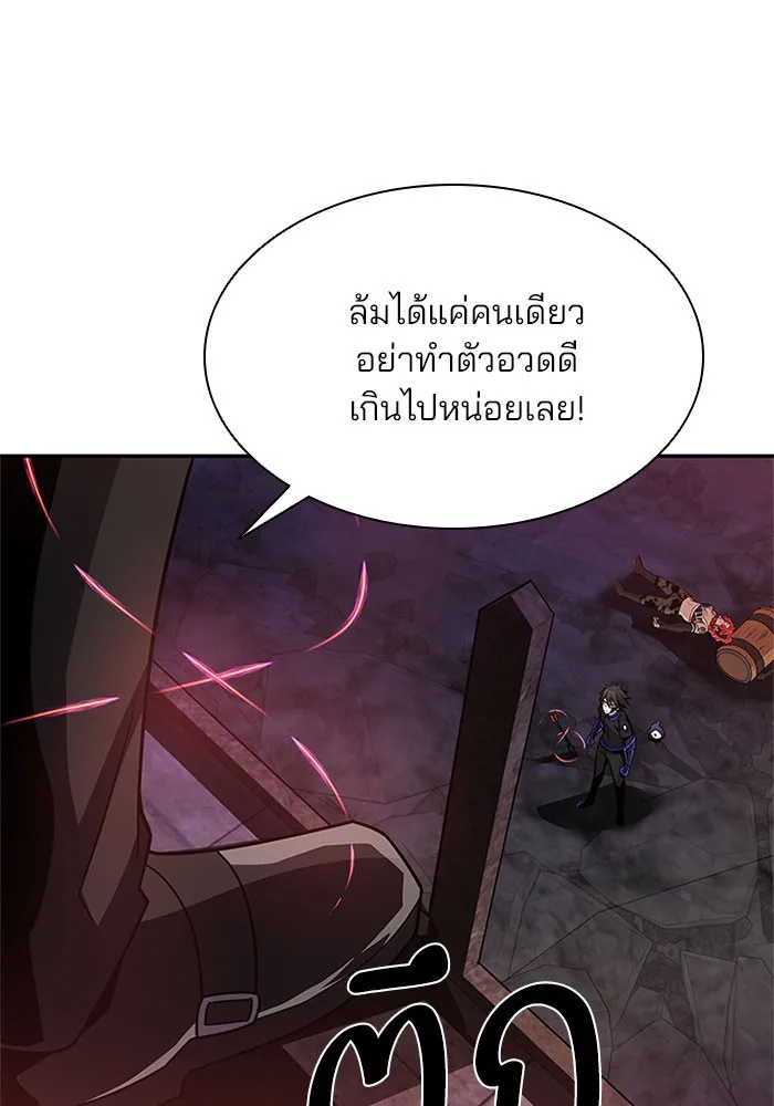 Villain to Kill ตอนที่ 30 หน้า 15