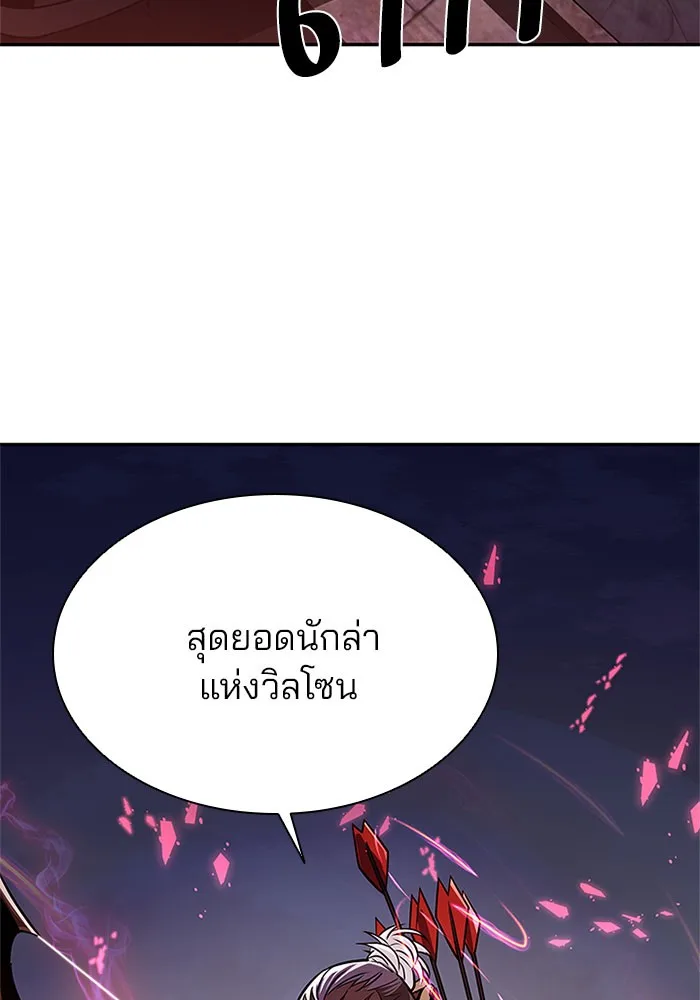 Villain to Kill ตอนที่ 30 หน้า 16