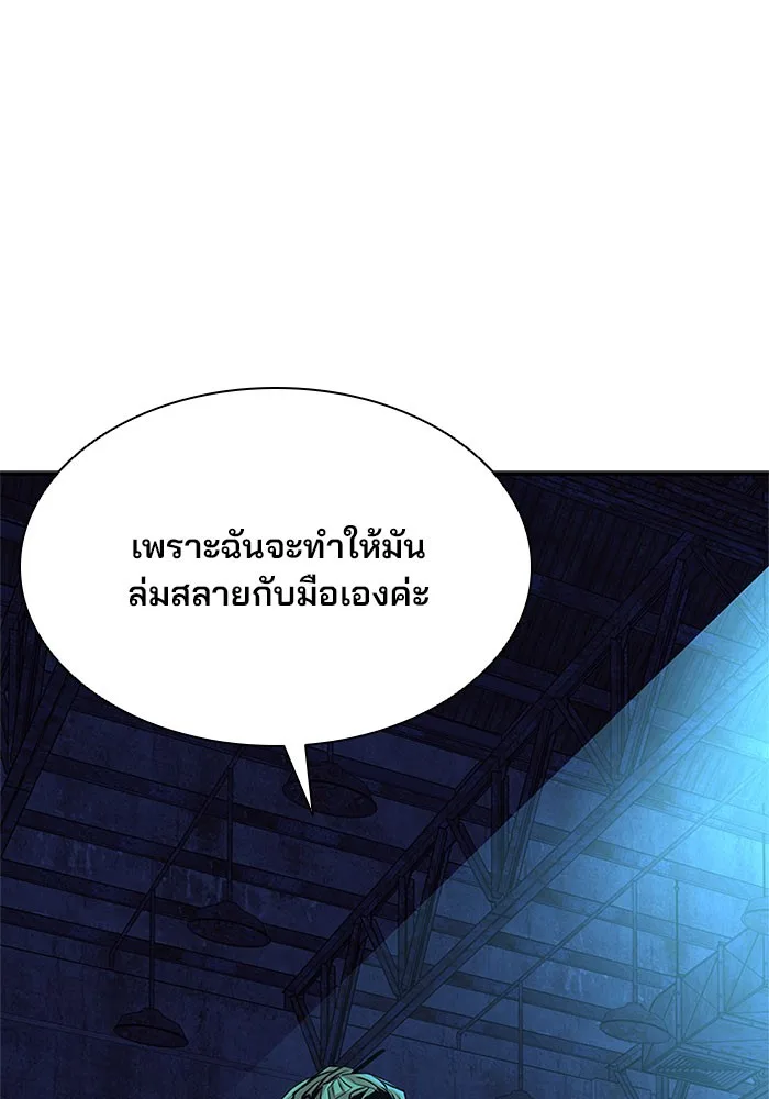 Villain to Kill ตอนที่ 30 หน้า 27