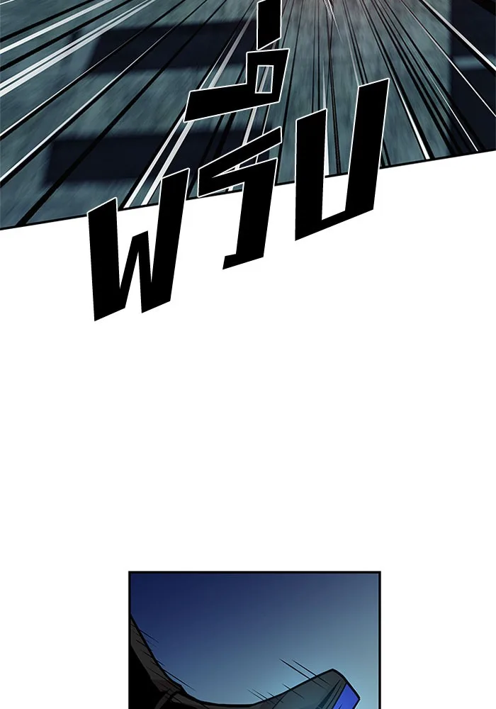 Villain to Kill ตอนที่ 30 หน้า 38