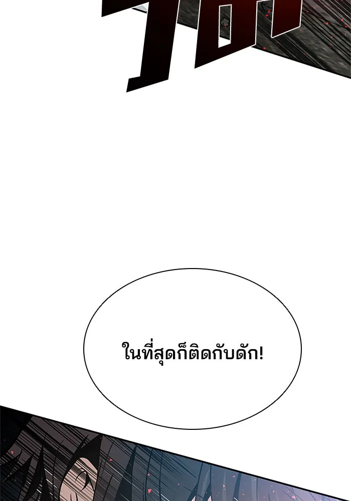 Villain to Kill ตอนที่ 30 หน้า 41