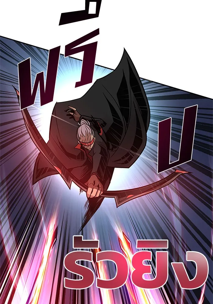 Villain to Kill ตอนที่ 30 หน้า 45