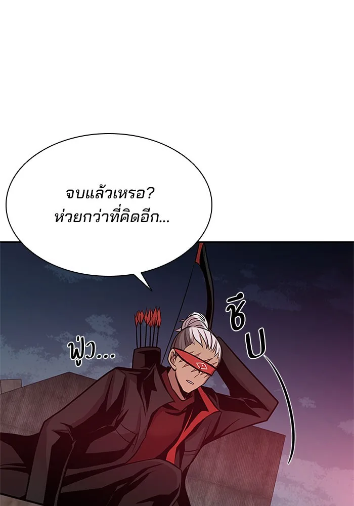 Villain to Kill ตอนที่ 30 หน้า 52