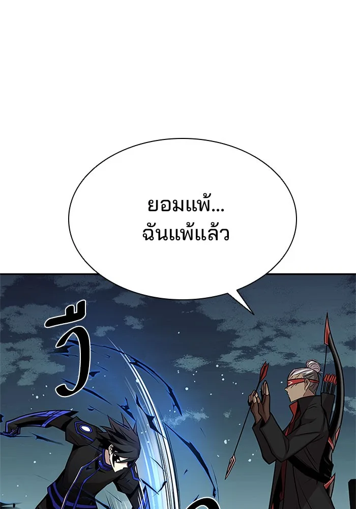 Villain to Kill ตอนที่ 30 หน้า 60