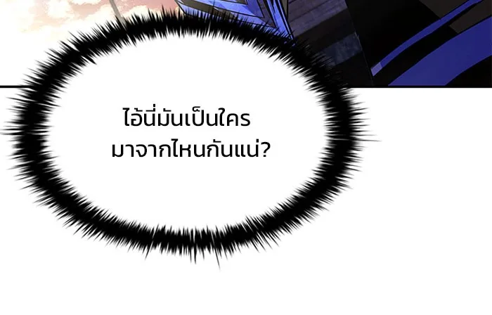 Villain to Kill ตอนที่ 30 หน้า 7