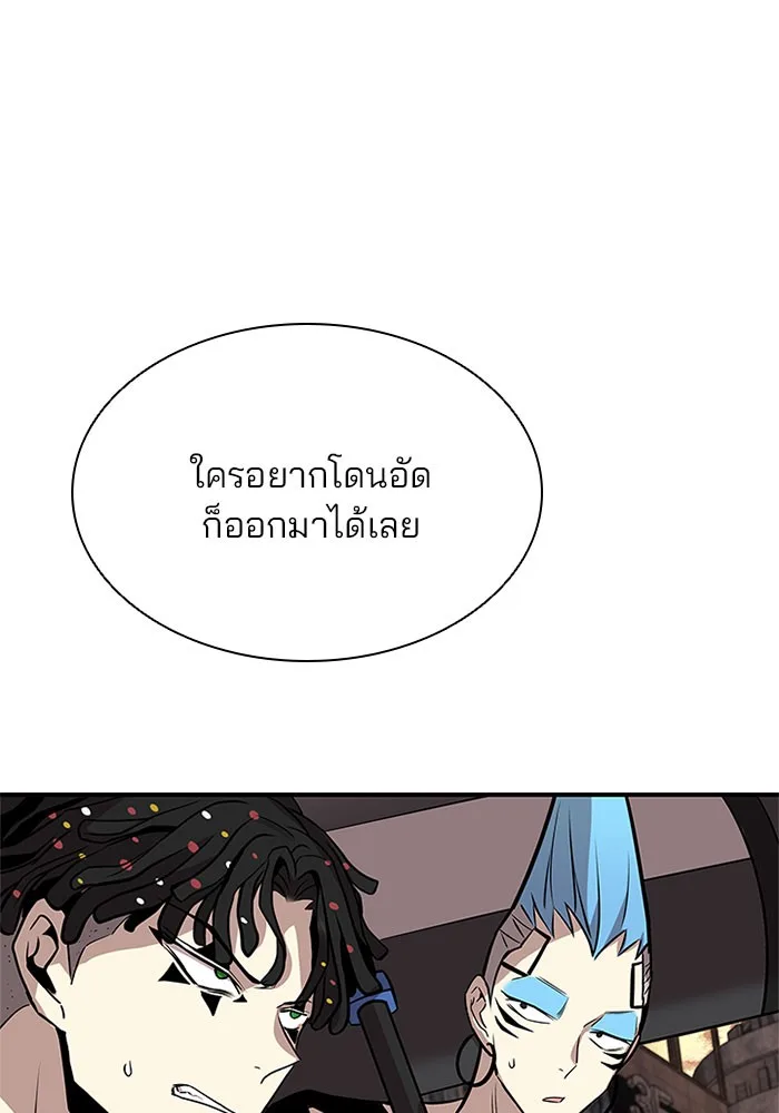Villain to Kill ตอนที่ 30 หน้า 8