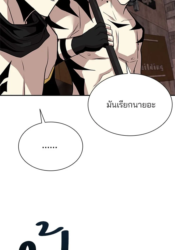 Villain to Kill ตอนที่ 30 หน้า 9
