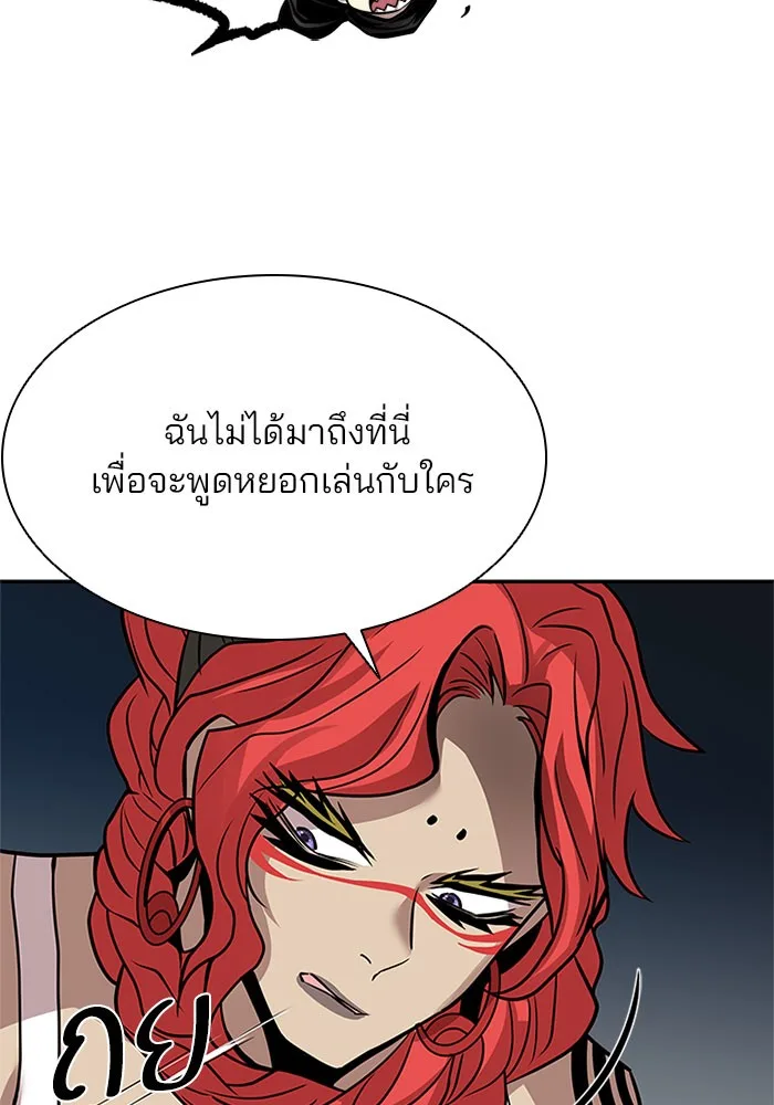 Villain to Kill ตอนที่ 30 หน้า 97